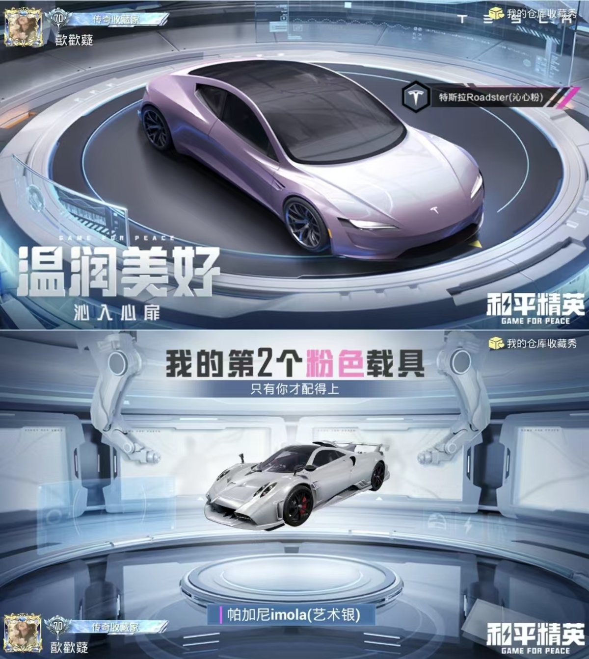 HPCMW4129020和平精英账号详情图6