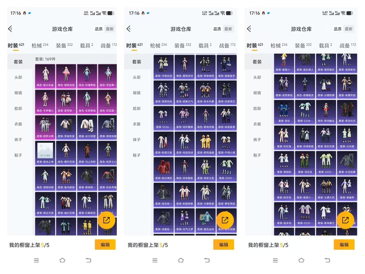 HPCMW4129020和平精英账号详情图7