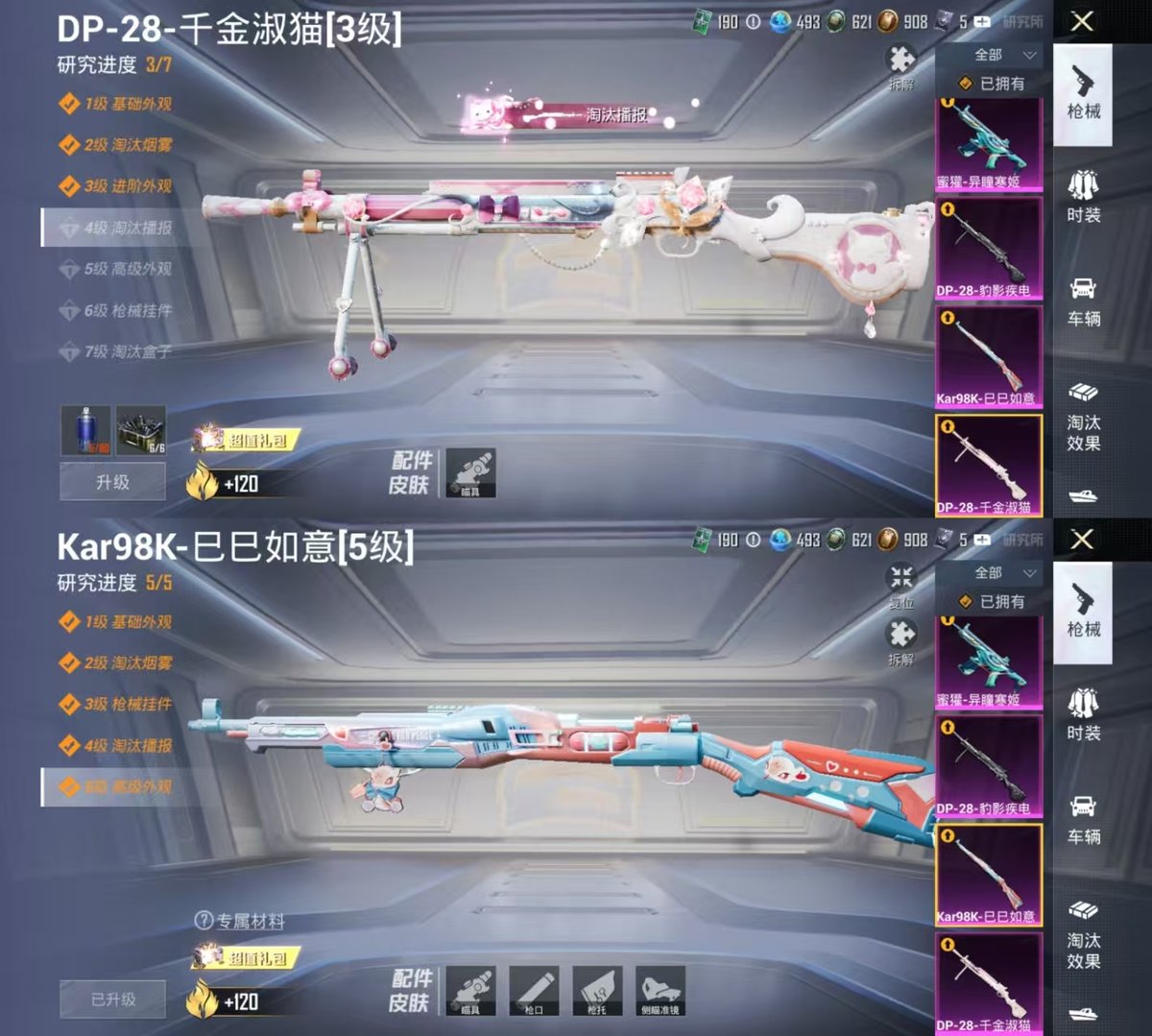 HPCMW4129020和平精英账号详情图5