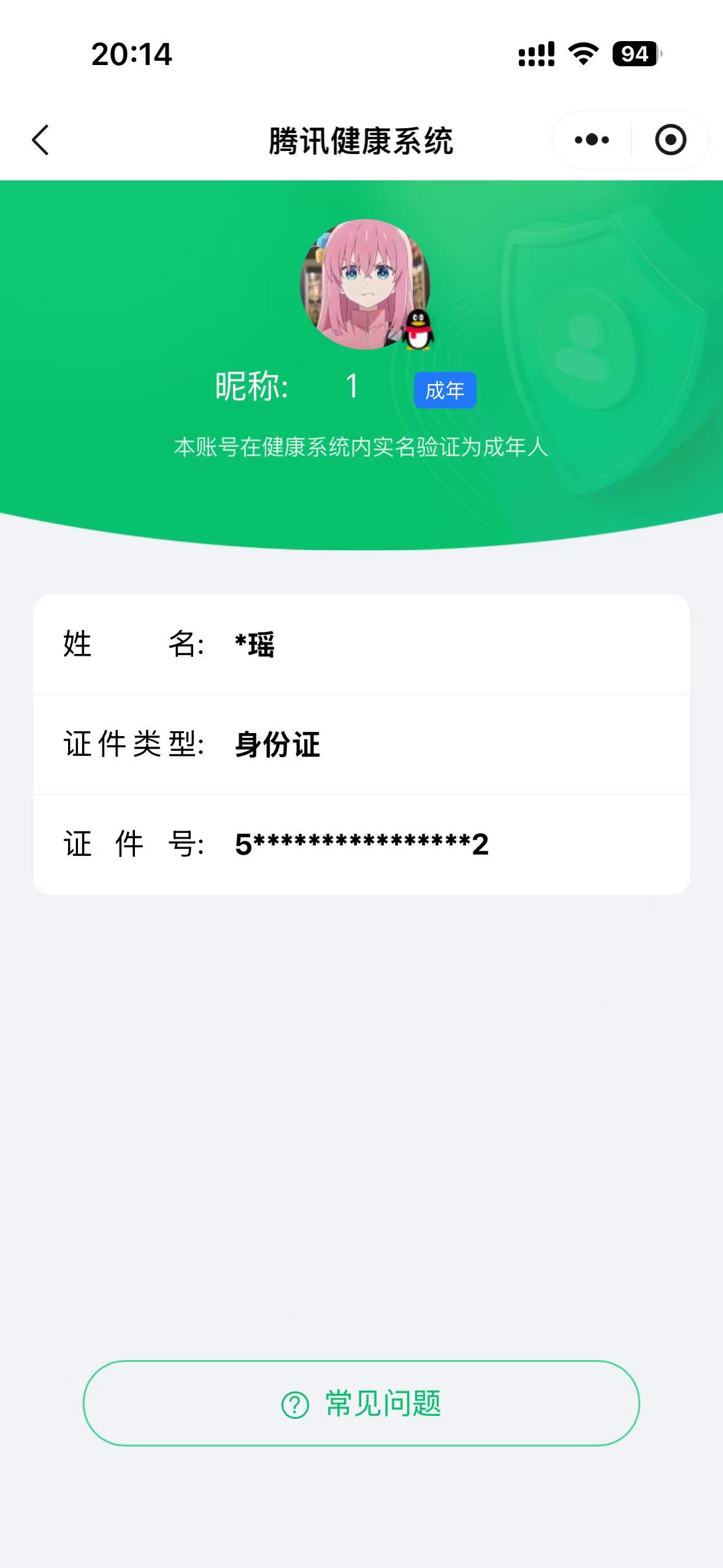 王者荣耀账号苹果QQ【精品号手慢无】性价比男小号  历史万战金标孙策  无双皮公孙离离恨烟  优质皮孙策末日机甲孙尚香末