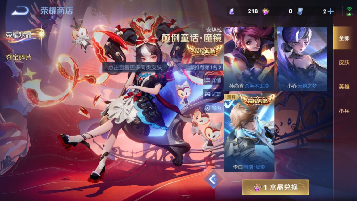 WZQM4224837王者荣耀账号详情图23 WZQM4224837王者荣耀账号详情图23