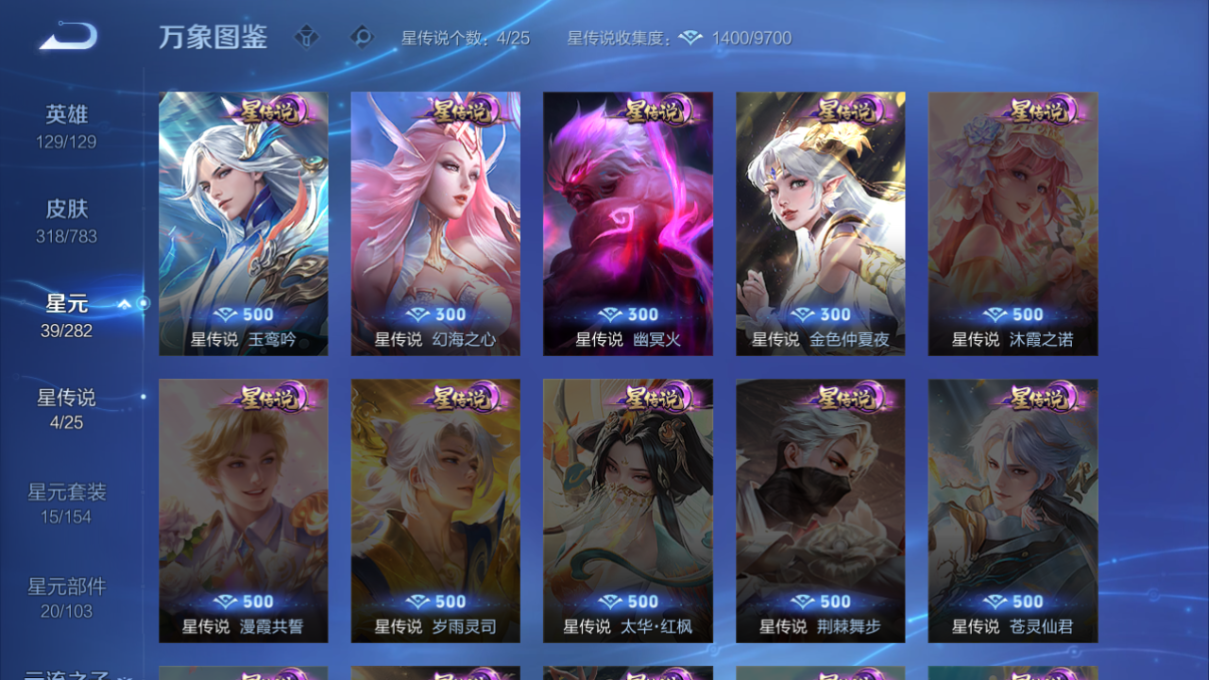 WZQM4224883王者荣耀账号详情图6