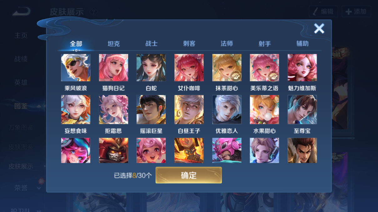 WZQM4224883王者荣耀账号详情图13