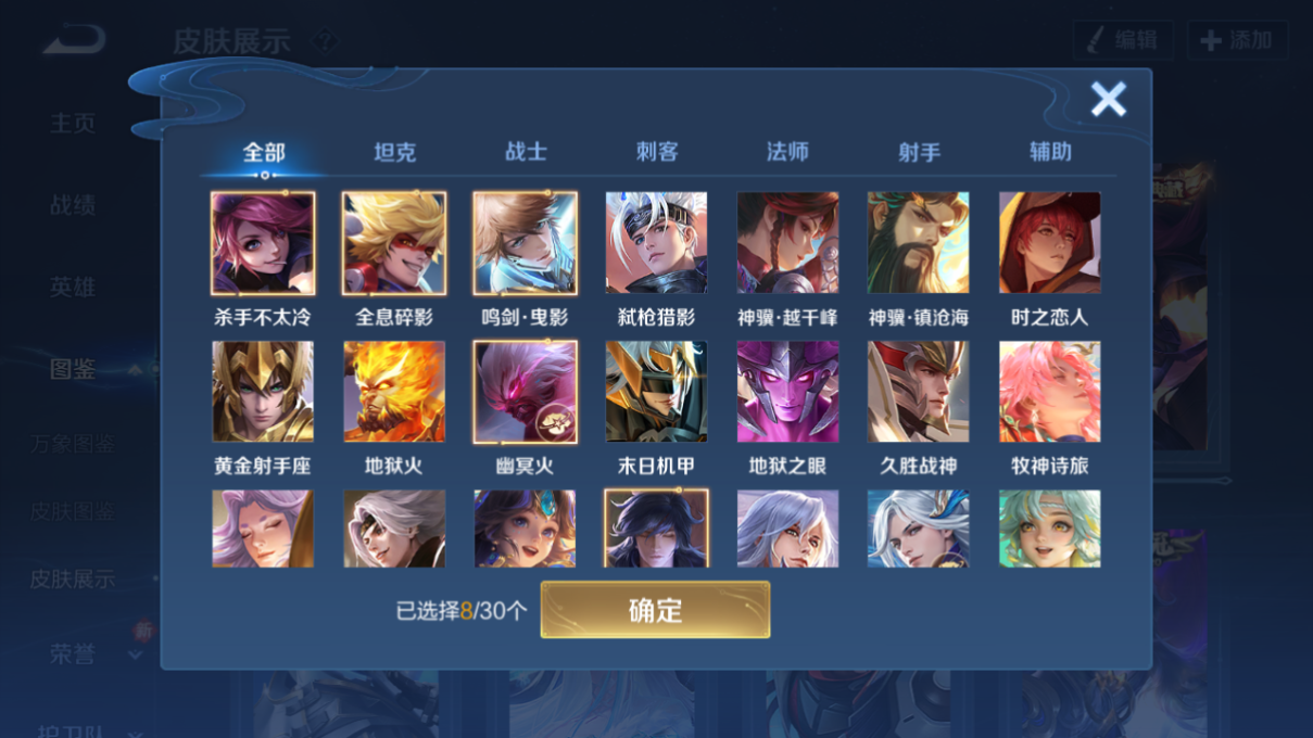 WZQM4224883王者荣耀账号详情图10