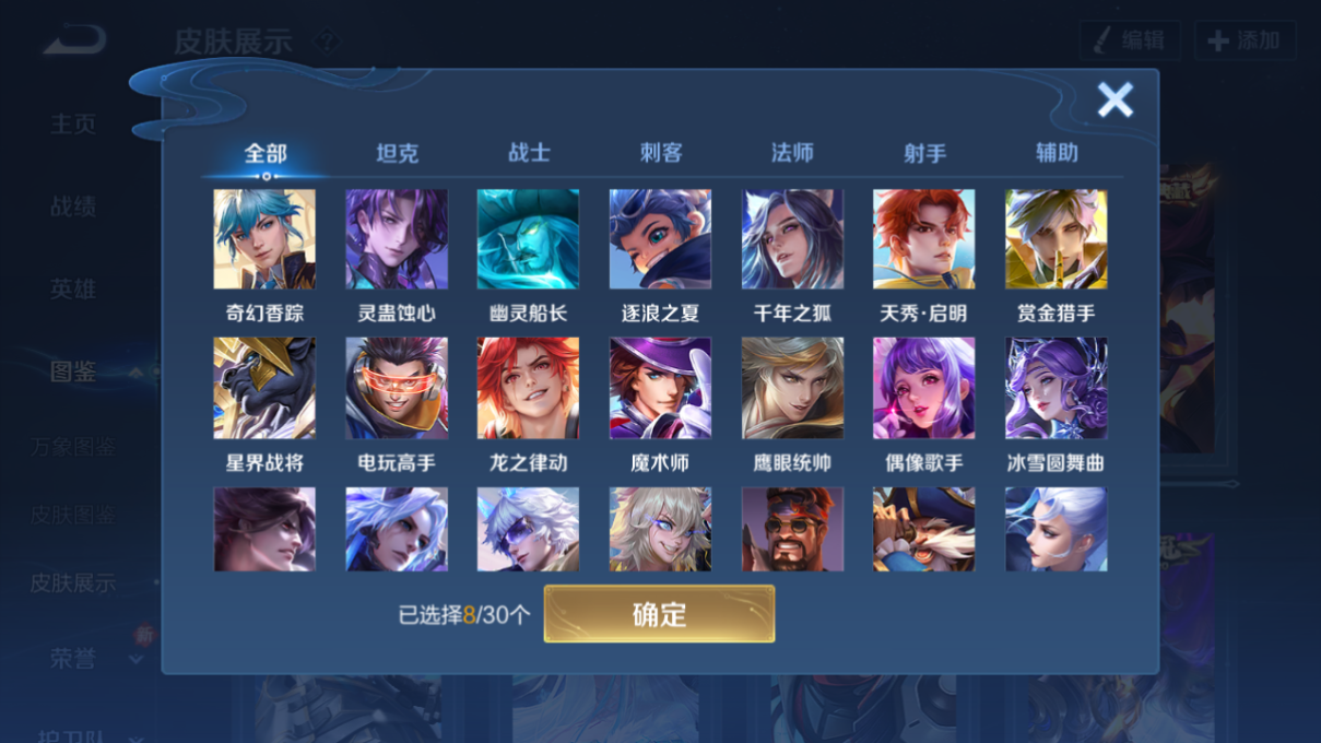 WZQM4224883王者荣耀账号详情图14