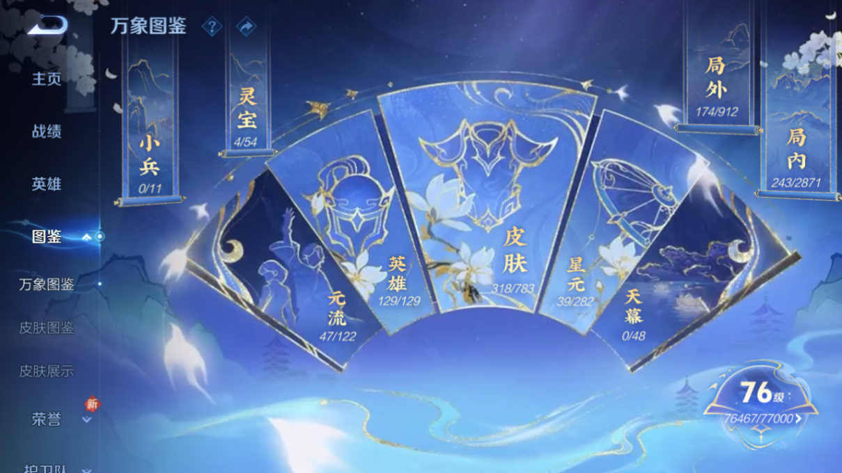 WZQM4224883王者荣耀账号详情图5