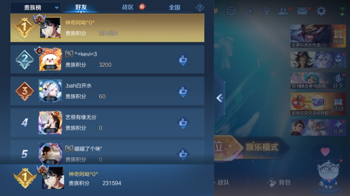 WZQM4224883王者荣耀账号详情图18