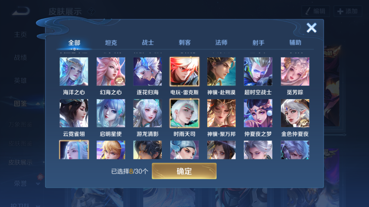 WZQM4224883王者荣耀账号详情图11