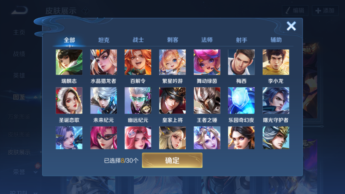 WZQM4224883王者荣耀账号详情图15