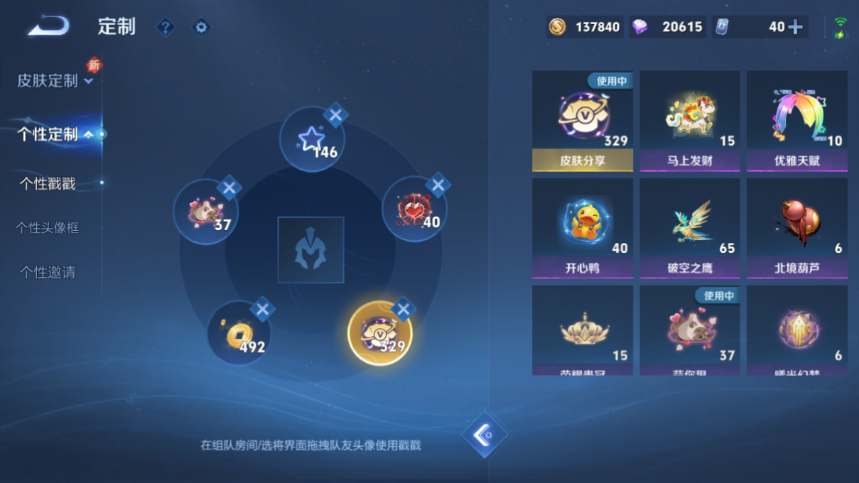 WZQM4224883王者荣耀账号详情图17