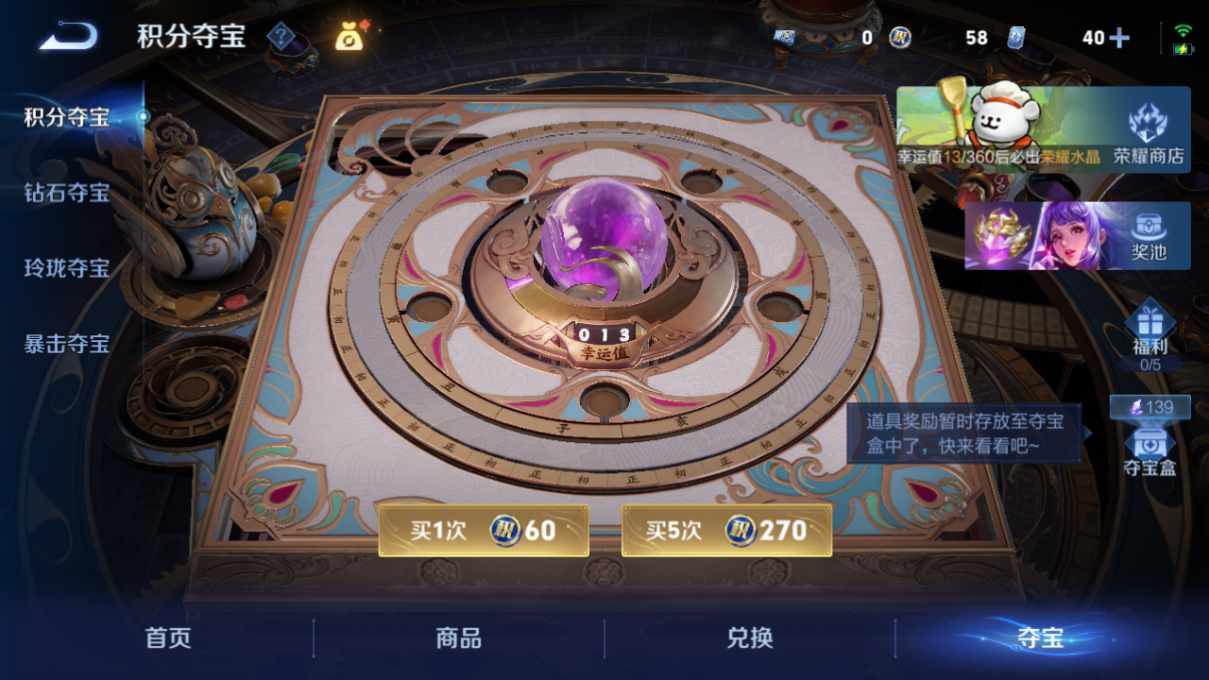 WZQM4224883王者荣耀账号详情图20