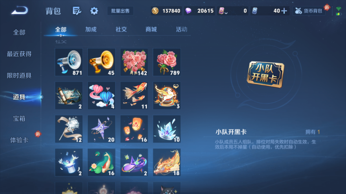 WZQM4224883王者荣耀账号详情图21