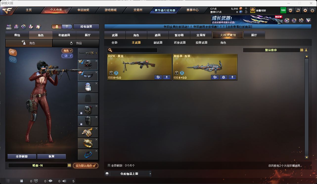 CFCMW461455穿越火线账号详情图7