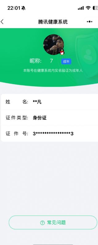 CFCMW461455穿越火线账号详情图31