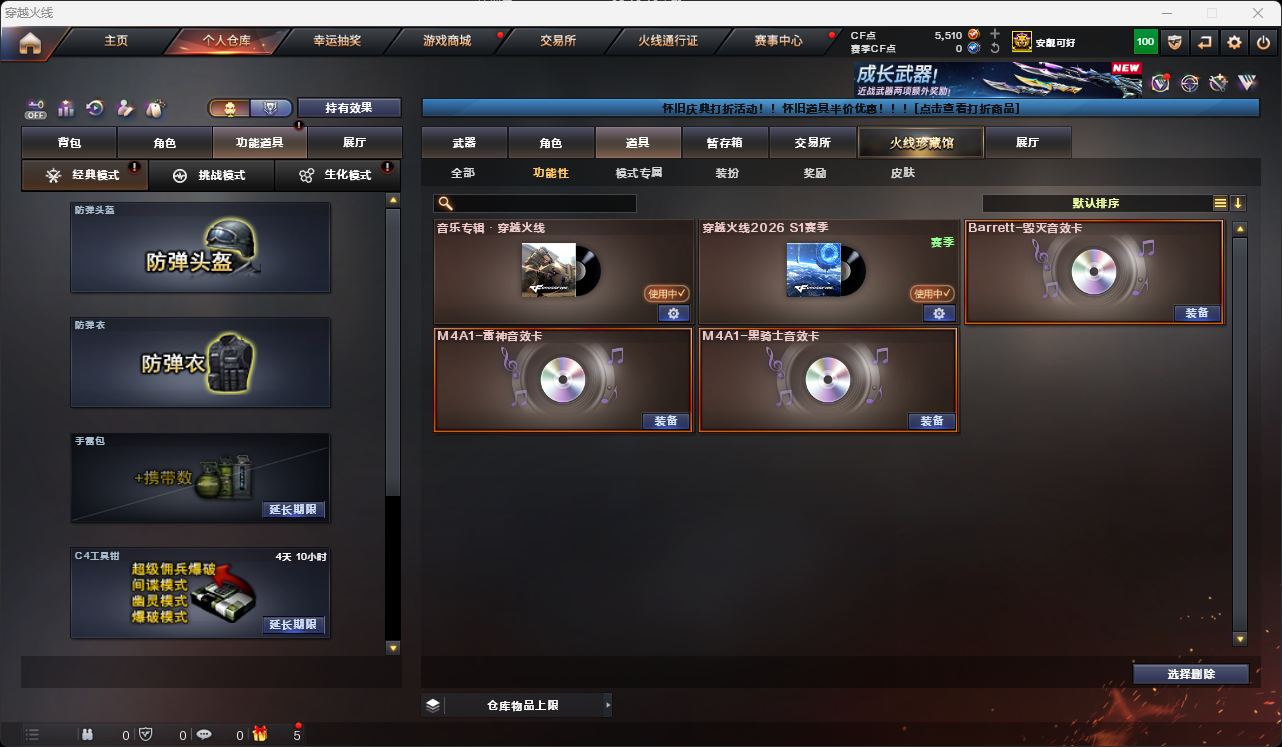 CFCMW461455穿越火线账号详情图26