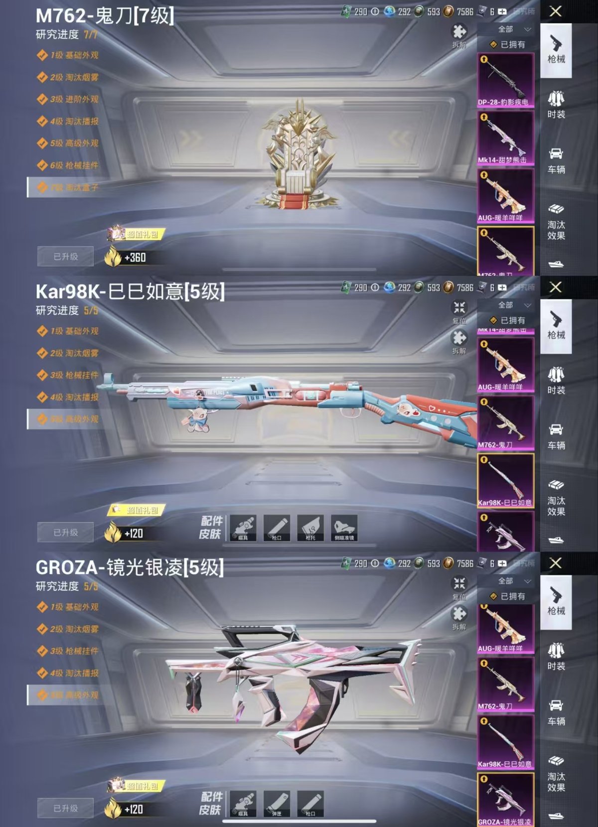 HPQM4124282和平精英账号详情图6 HPQM4124282和平精英账号详情图6