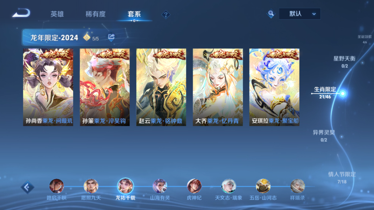 WZQM4224977王者荣耀账号详情图14 WZQM4224977王者荣耀账号详情图14