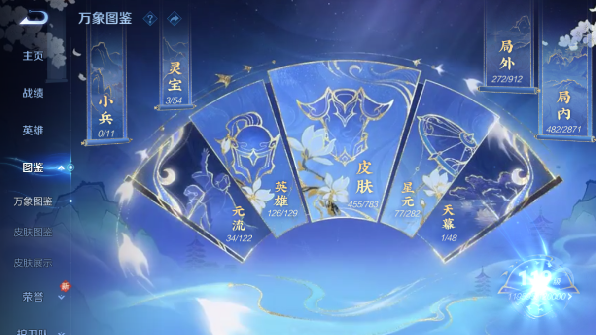 WZQM4224977王者荣耀账号详情图5 WZQM4224977王者荣耀账号详情图5