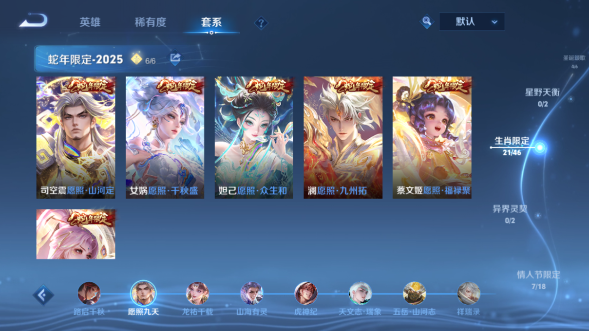 WZQM4224977王者荣耀账号详情图13 WZQM4224977王者荣耀账号详情图13