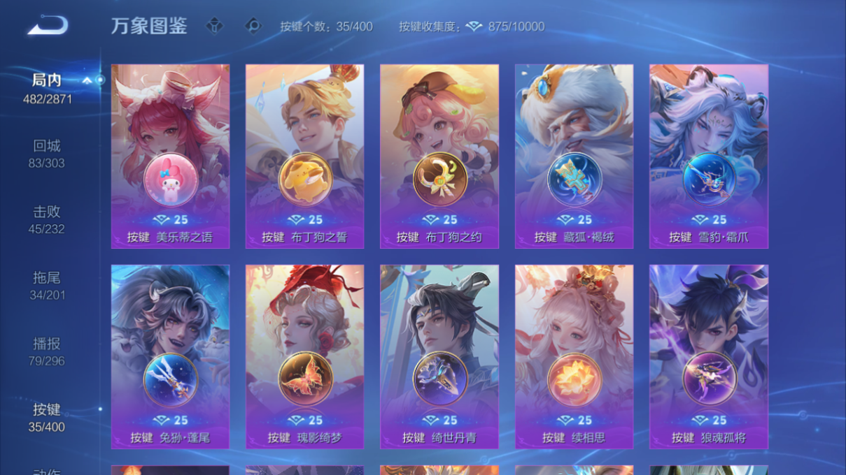 WZQM4224977王者荣耀账号详情图7 WZQM4224977王者荣耀账号详情图7