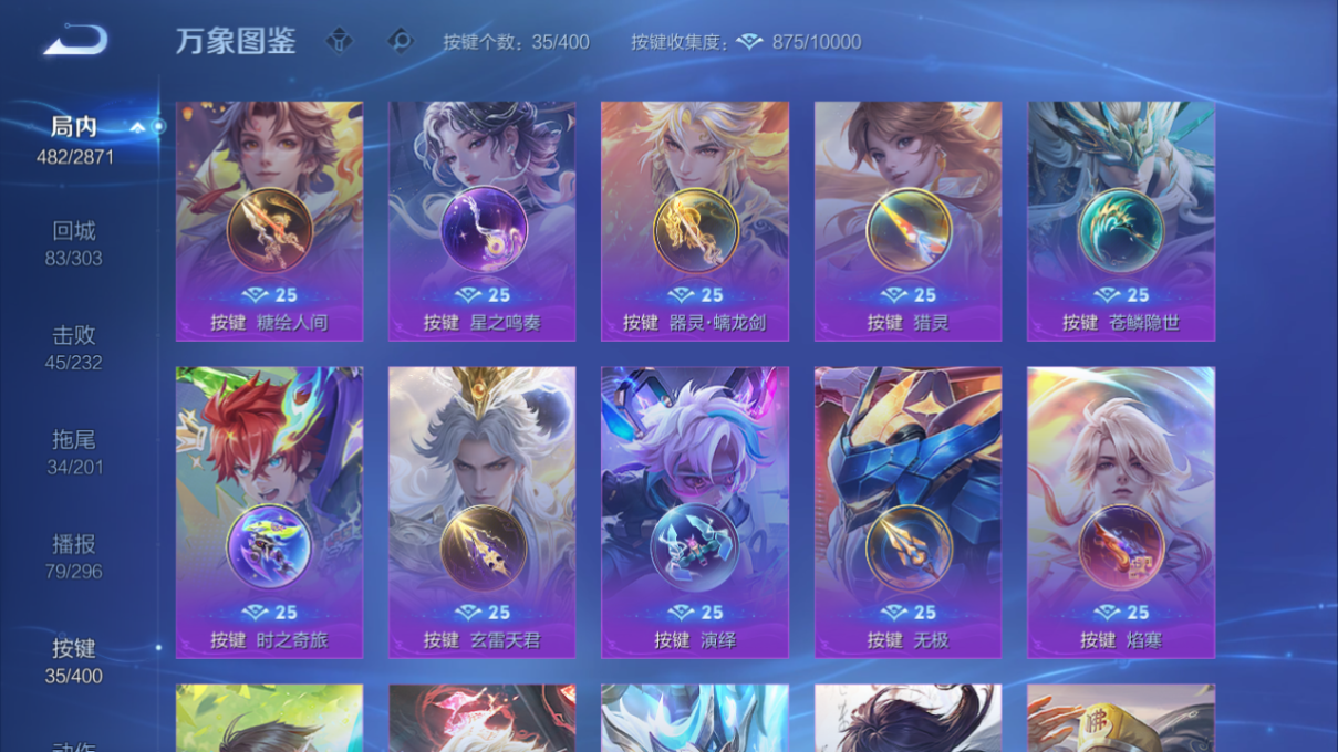 WZQM4224977王者荣耀账号详情图8 WZQM4224977王者荣耀账号详情图8