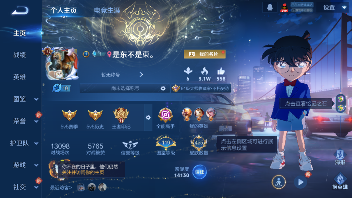 WZQM4224977王者荣耀账号详情图3 WZQM4224977王者荣耀账号详情图3