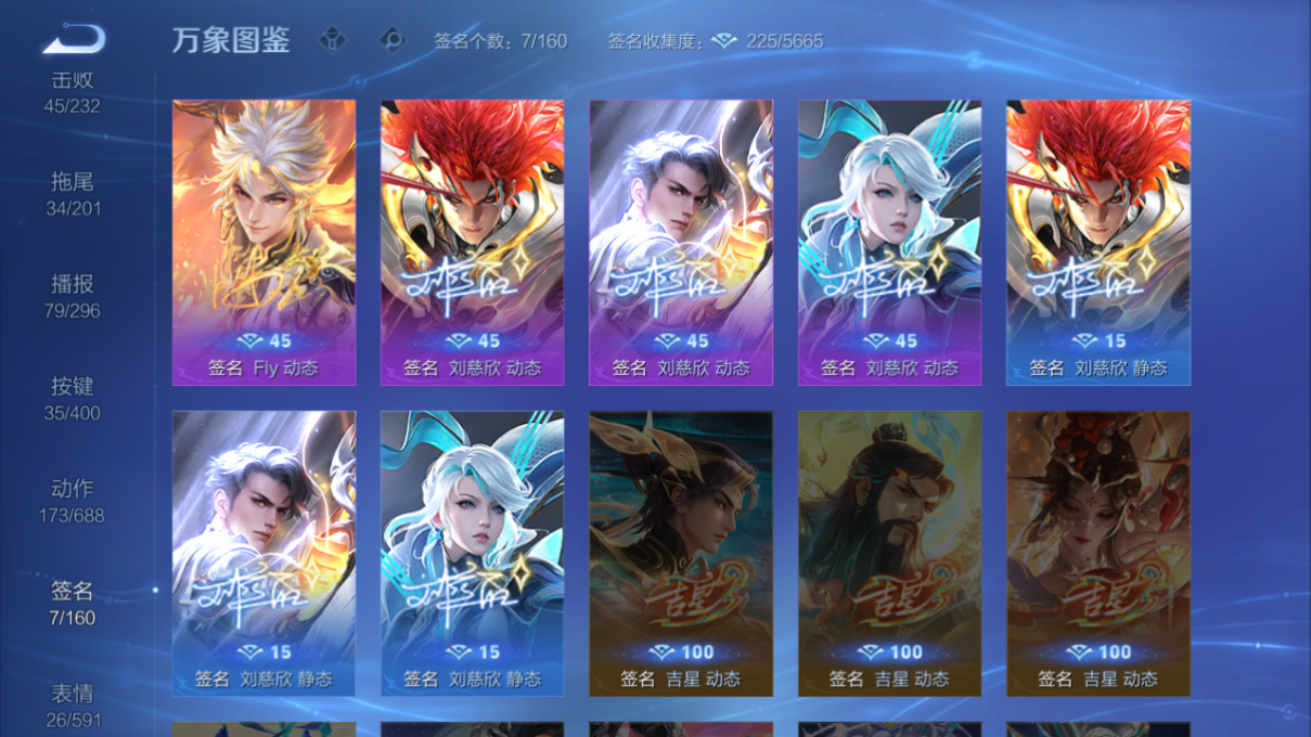 WZQM4224977王者荣耀账号详情图11 WZQM4224977王者荣耀账号详情图11