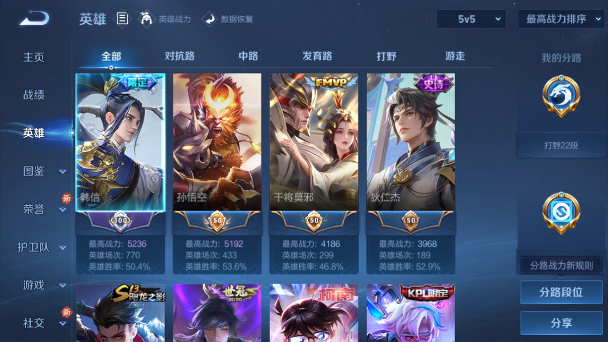 WZQM4224977王者荣耀账号详情图4 WZQM4224977王者荣耀账号详情图4