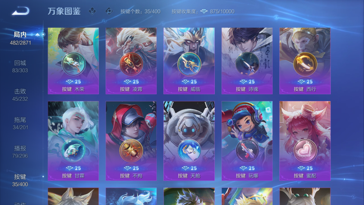 WZQM4224977王者荣耀账号详情图9 WZQM4224977王者荣耀账号详情图9