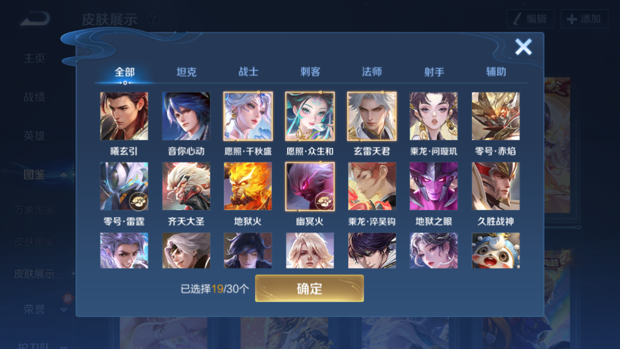 WZQM4224977王者荣耀账号详情图16 WZQM4224977王者荣耀账号详情图16