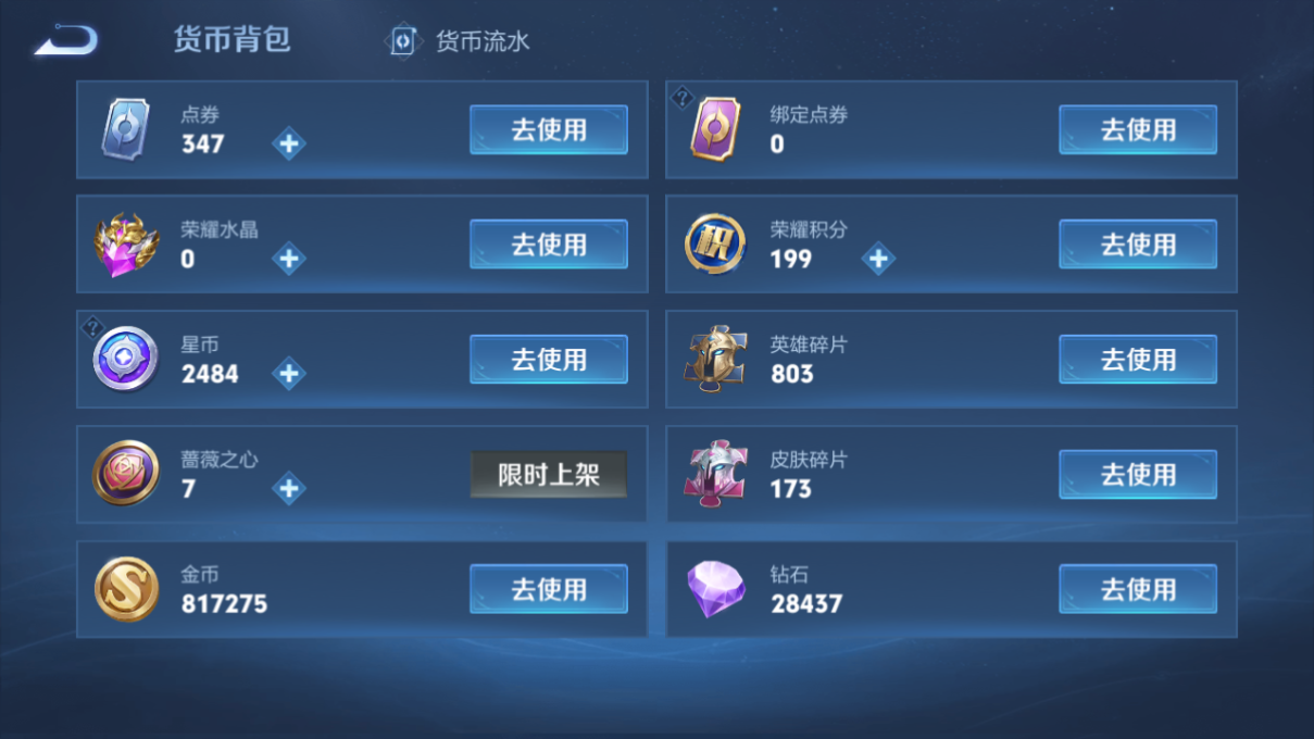 WZQM4224977王者荣耀账号详情图25 WZQM4224977王者荣耀账号详情图25