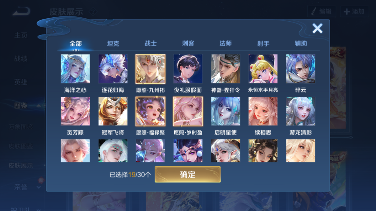 WZQM4224977王者荣耀账号详情图17 WZQM4224977王者荣耀账号详情图17