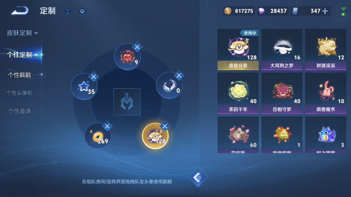 WZQM4224977王者荣耀账号详情图21 WZQM4224977王者荣耀账号详情图21