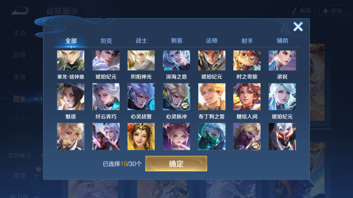 WZQM4224977王者荣耀账号详情图18 WZQM4224977王者荣耀账号详情图18