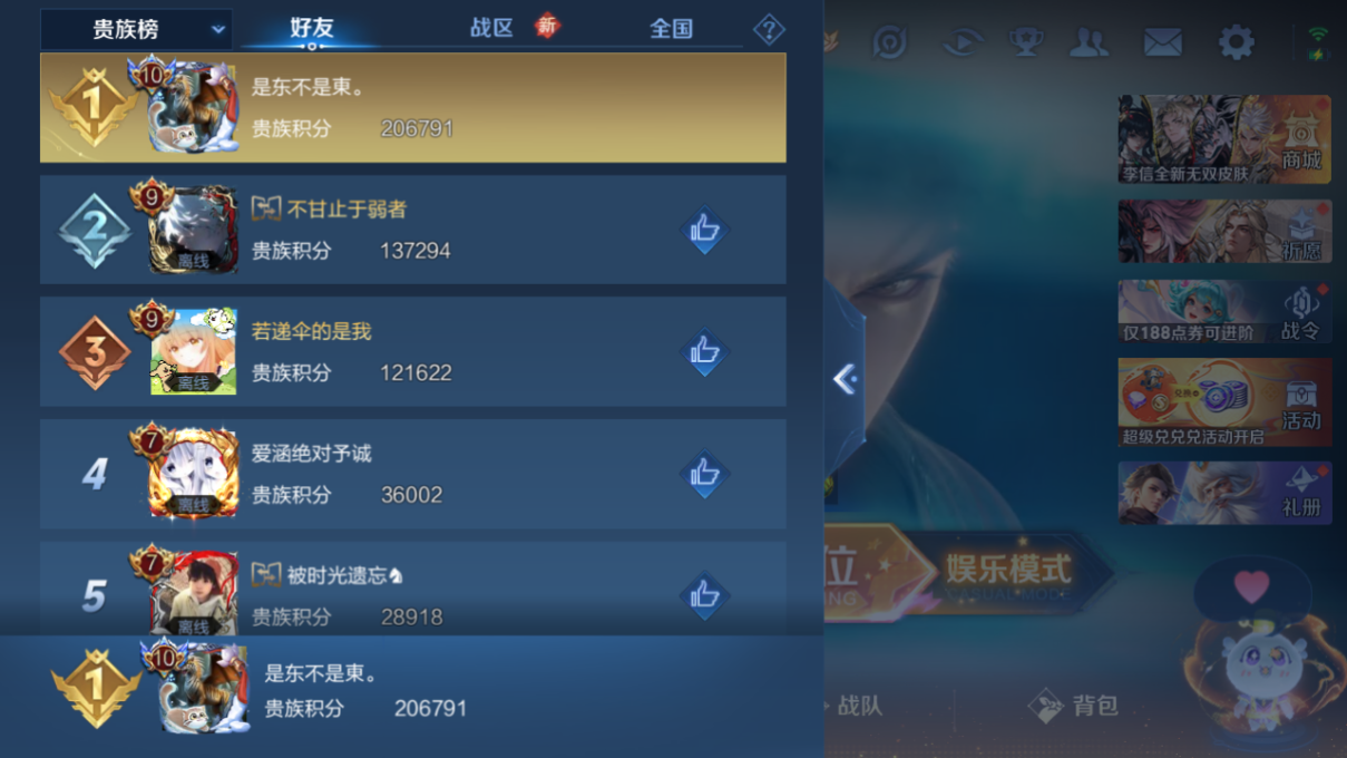 WZQM4224977王者荣耀账号详情图20 WZQM4224977王者荣耀账号详情图20