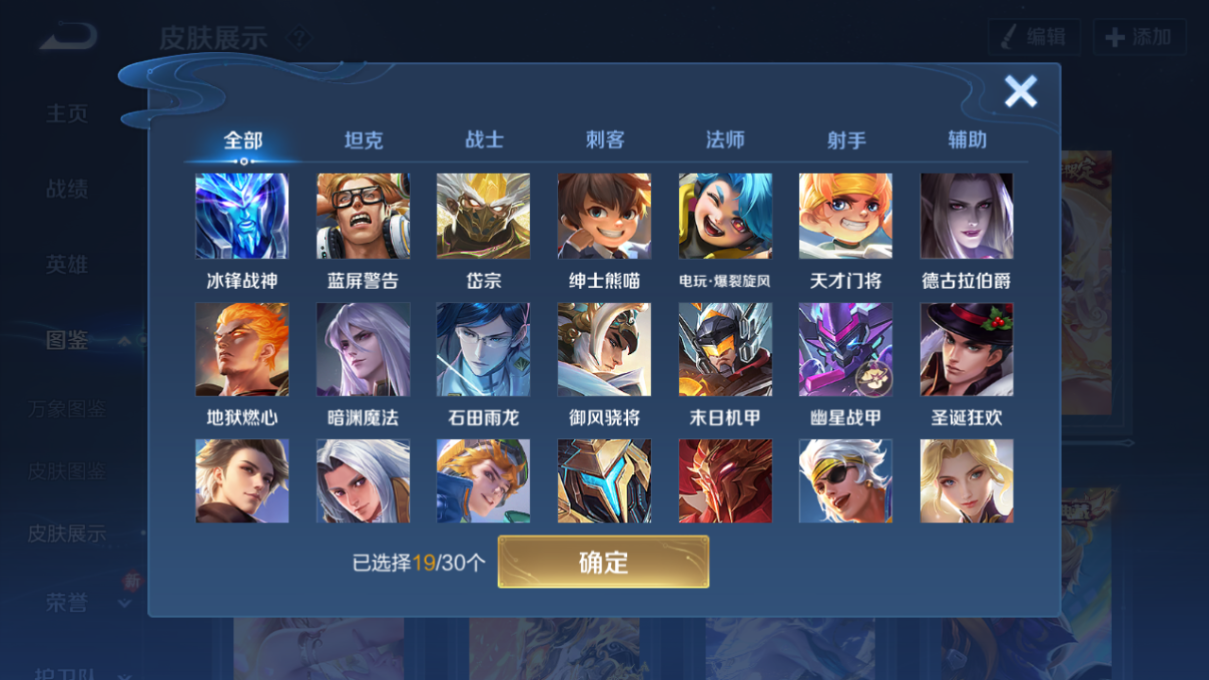 WZQM4224977王者荣耀账号详情图19 WZQM4224977王者荣耀账号详情图19