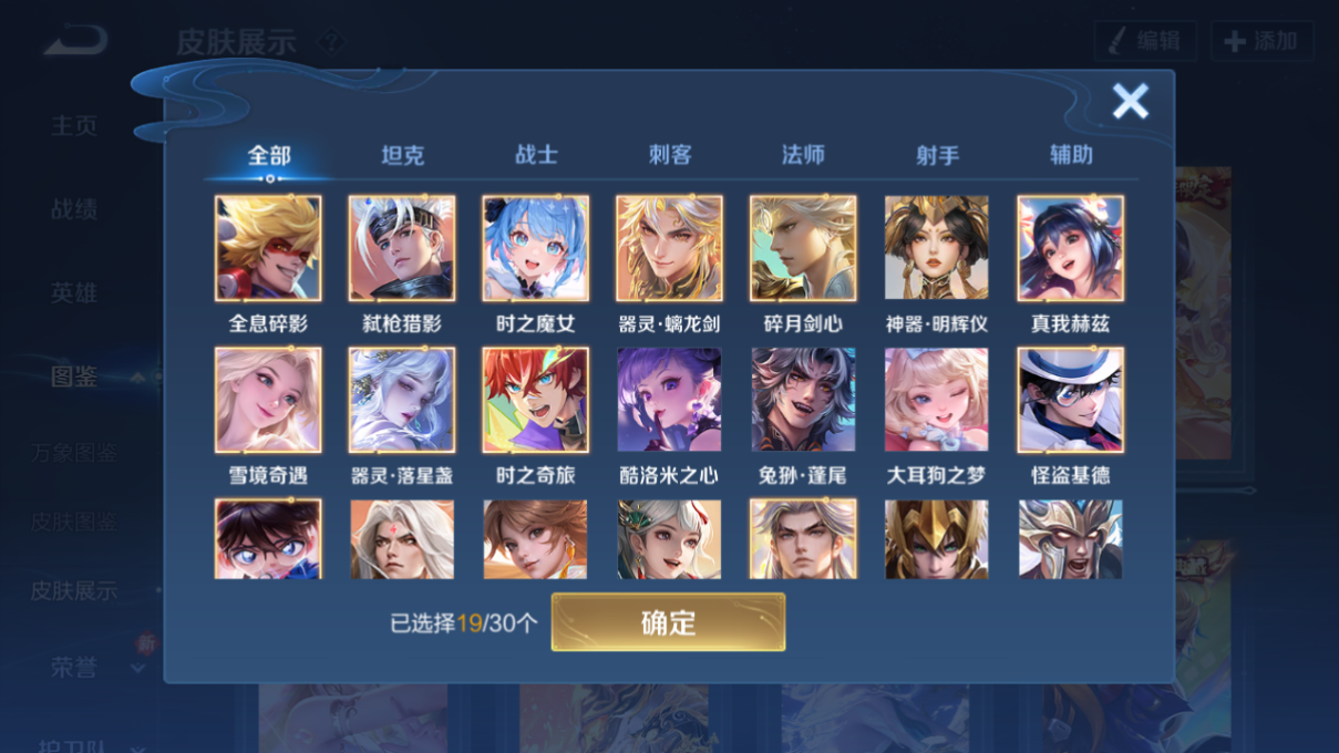 WZQM4224977王者荣耀账号详情图15 WZQM4224977王者荣耀账号详情图15