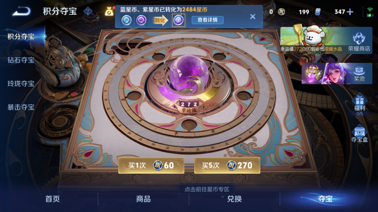 WZQM4224977王者荣耀账号详情图23 WZQM4224977王者荣耀账号详情图23