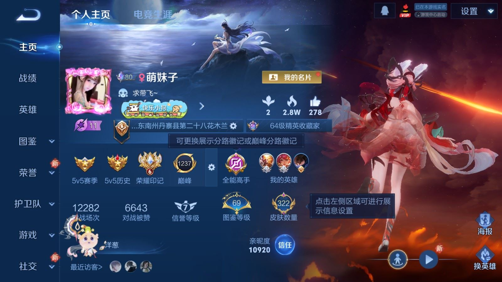 WZQM4225035王者荣耀账号详情图4