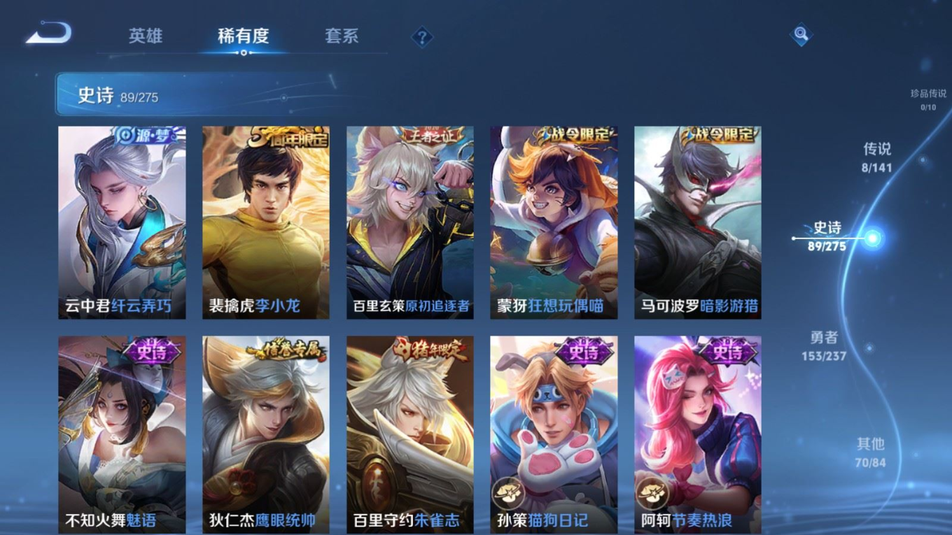 WZQM4225035王者荣耀账号详情图14