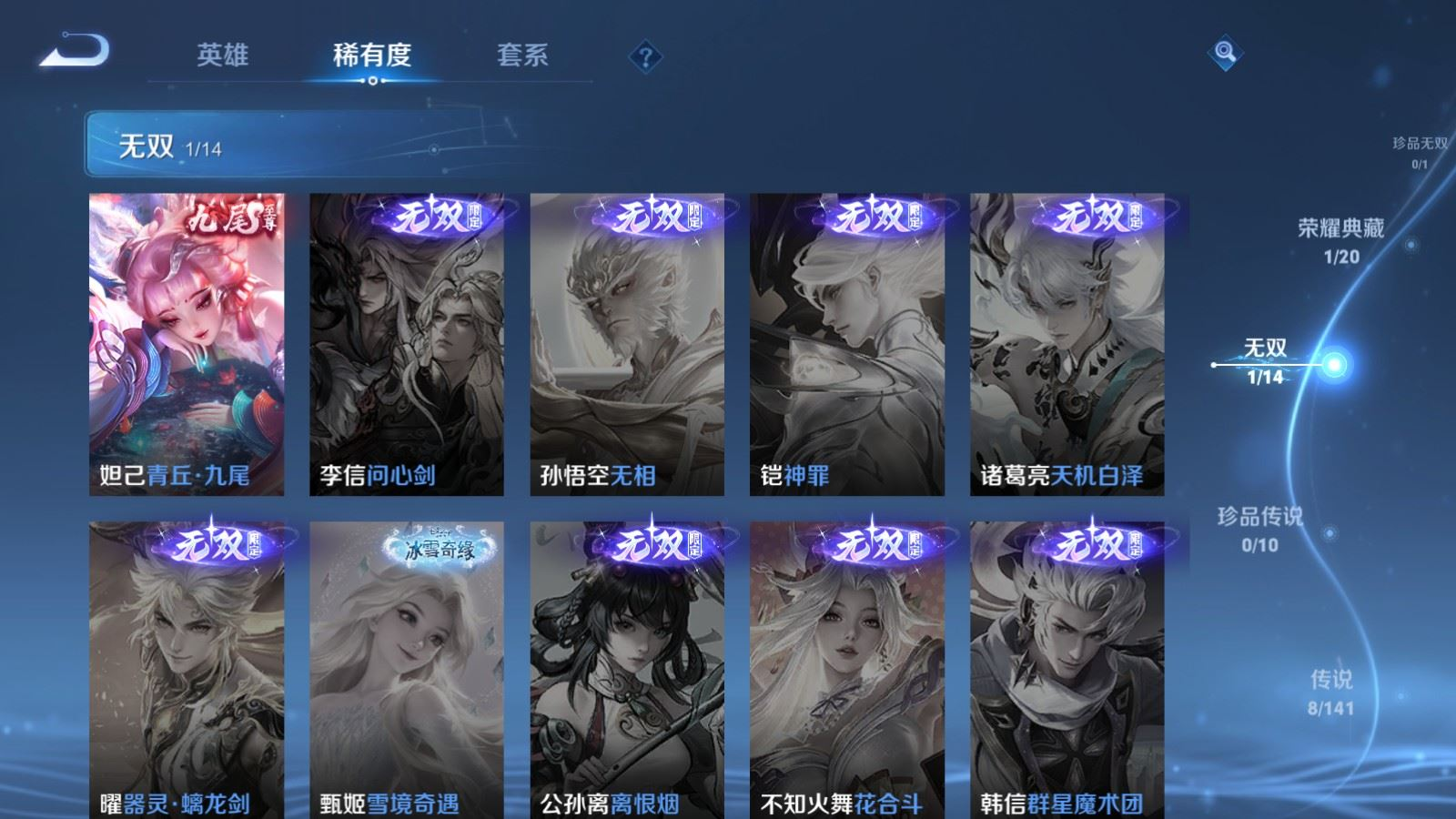 WZQM4225035王者荣耀账号详情图8