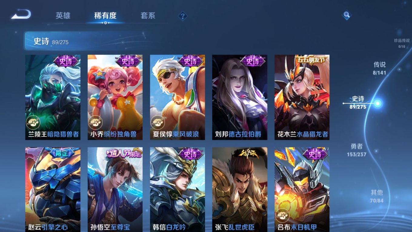 WZQM4225035王者荣耀账号详情图16