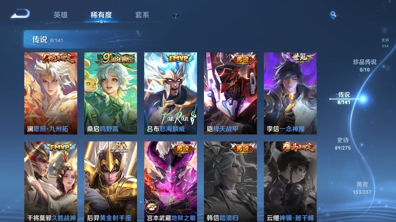 WZQM4225035王者荣耀账号详情图9