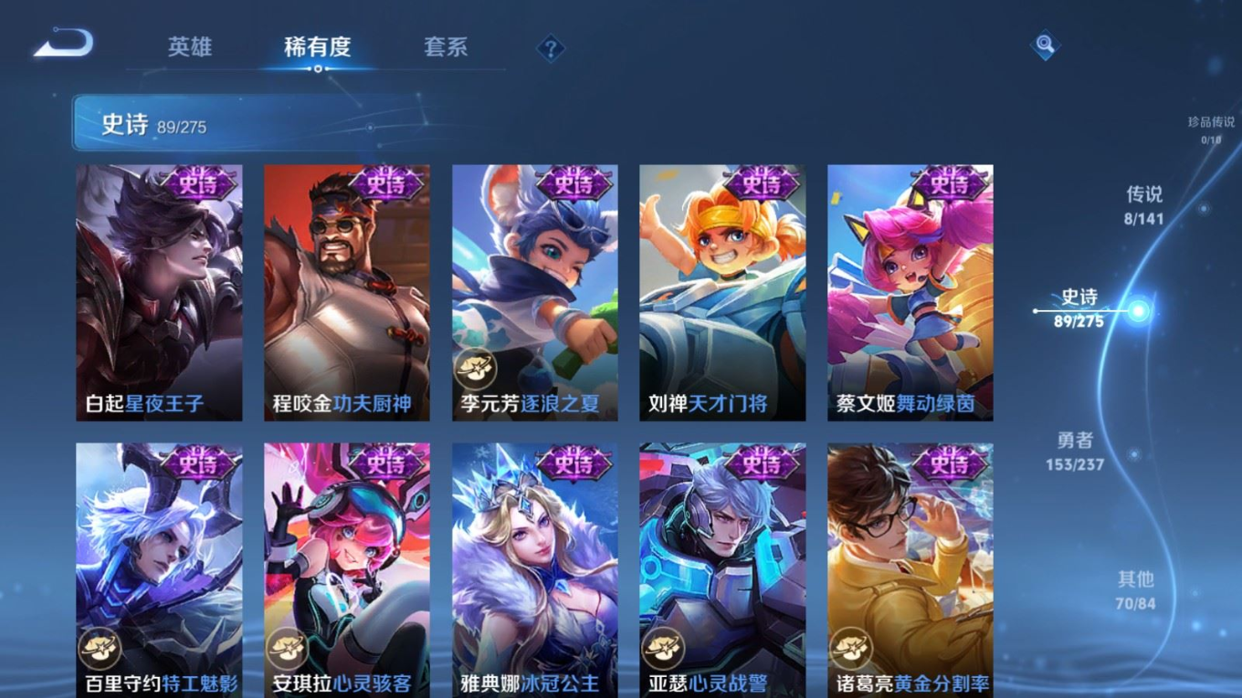 WZQM4225035王者荣耀账号详情图15