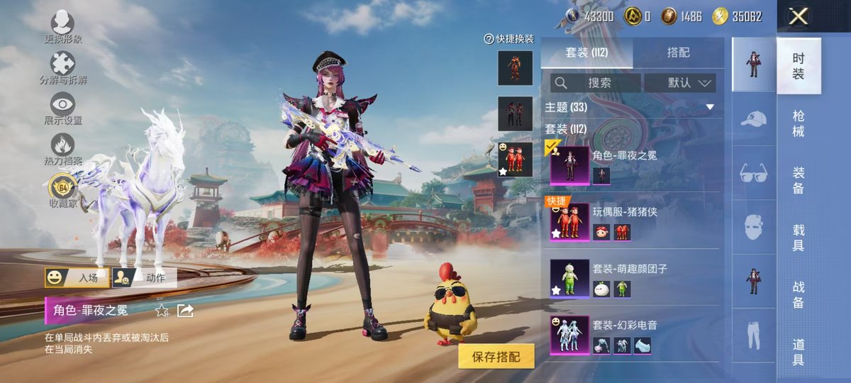 HPCMW4129078和平精英账号详情图6 HPCMW4129078和平精英账号详情图6