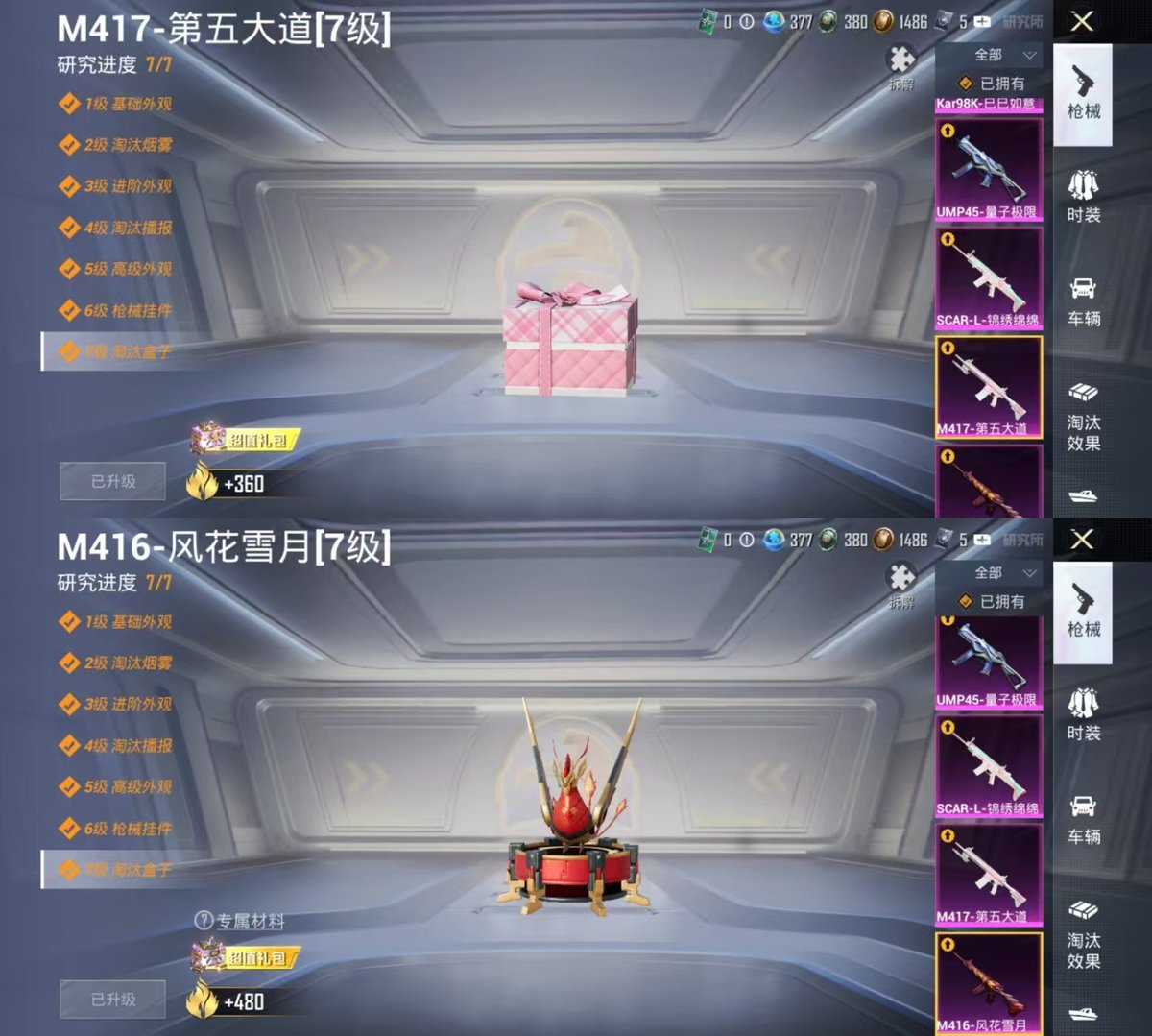 HPCMW4129078和平精英账号详情图4 HPCMW4129078和平精英账号详情图4