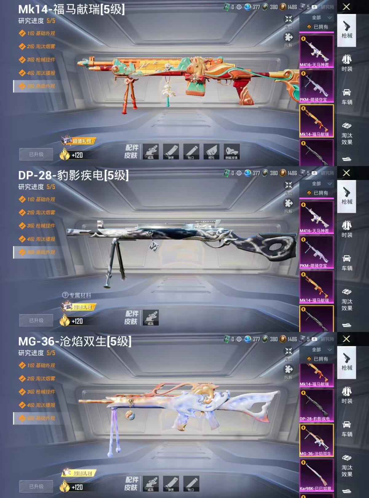 HPCMW4129078和平精英账号详情图11 HPCMW4129078和平精英账号详情图11