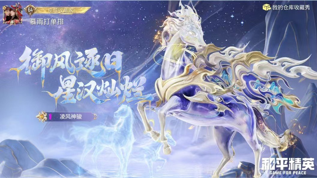 HPCMW4129078和平精英账号详情图3 HPCMW4129078和平精英账号详情图3