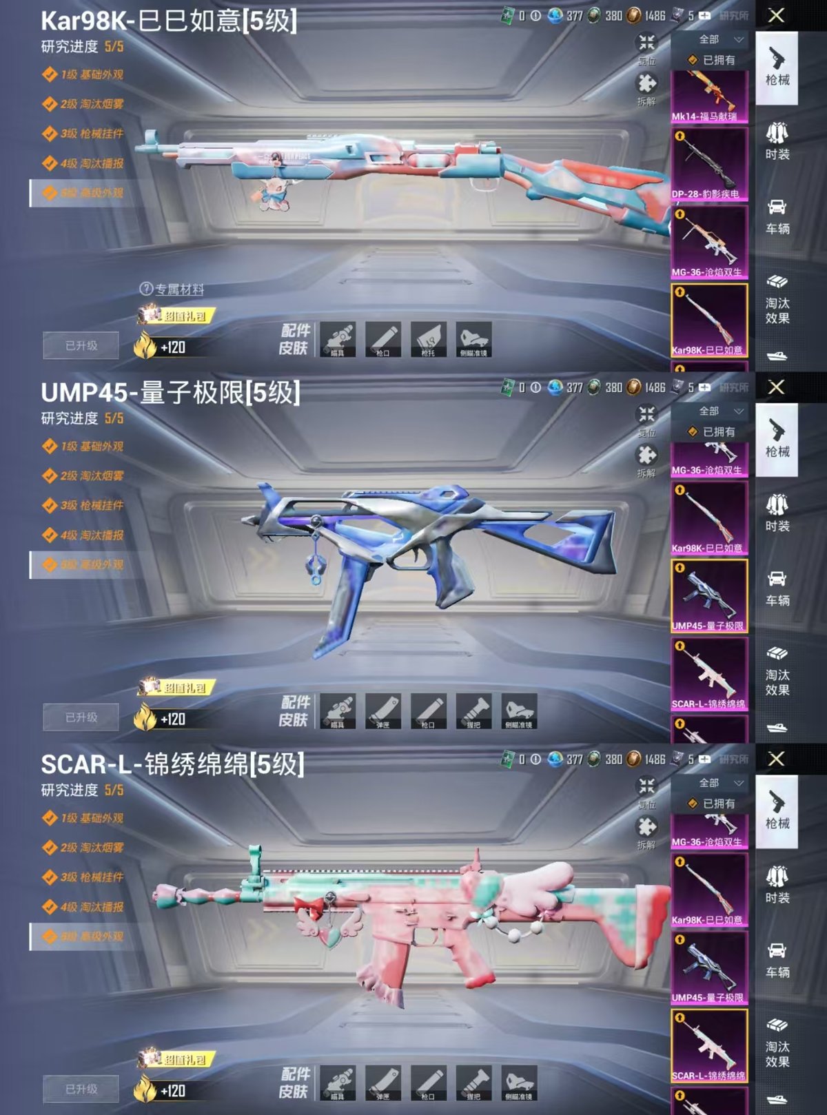 HPCMW4129078和平精英账号详情图8 HPCMW4129078和平精英账号详情图8