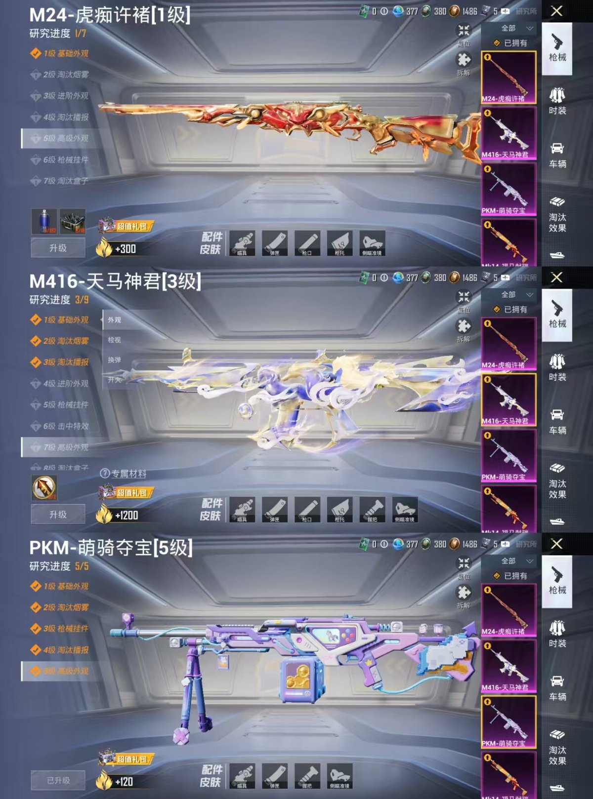 HPCMW4129078和平精英账号详情图9 HPCMW4129078和平精英账号详情图9